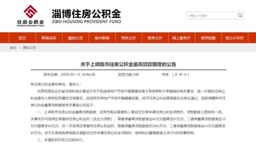 太康房产转公积金怎么转（太康公积金网站）