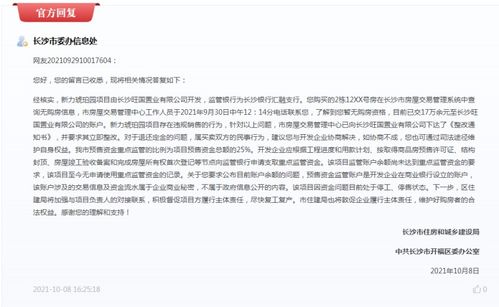 没有资格怎么买长沙房产（没有资格怎么在长沙买房子）