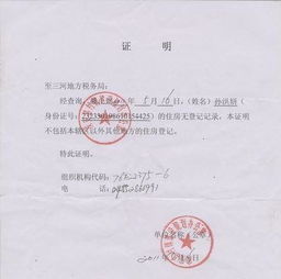 房产定位证明怎么开模板（房产定位证明怎么开模板图片）