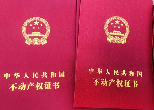 有房产想离婚怎么离（有房产证离婚怎么办）