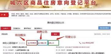 怎么查询预售房产备案（怎么查询预售房产备案信息）