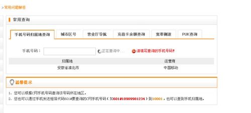 查房产归属怎么查的（如何查询房产归属地）