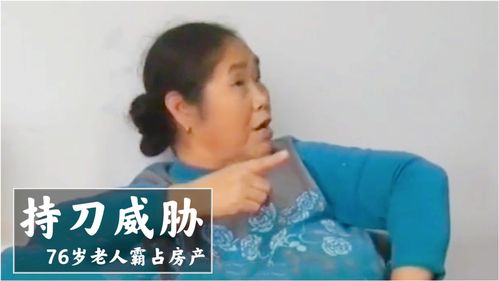 别人霸占房产怎么办（别人霸占我房子）
