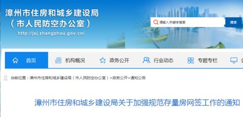 房产信息频道怎么关闭（房产信息频道怎么关闭广告）