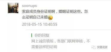 夫妻共有的房产怎么查询（夫妻共有的房产怎么查询到）