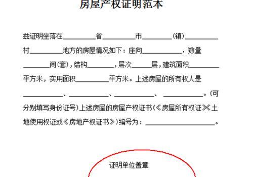 房产怎么才算资产证明（房产怎么才算资产证明有效）