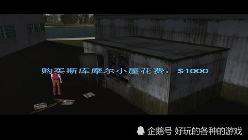 罪恶都市房产怎么救火（罪恶都市房子怎么进去）