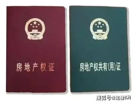 房产证本本怎么拿（房产证本子）
