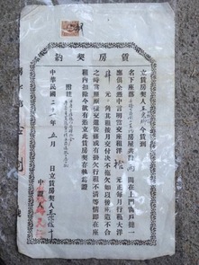 民国转让房产契约怎么写（民国转让房产契约怎么写的）