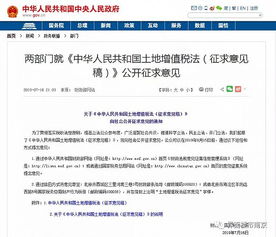 卖了赠送的房产怎么缴税（赠送的房子卖了要交多少税）