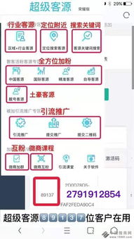 房产客源采集真假怎么查（房产客源采集软件怎么样）