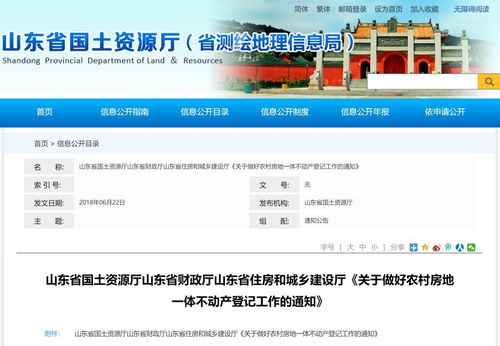 怎么能查询农村房产（农村房产在哪儿查）
