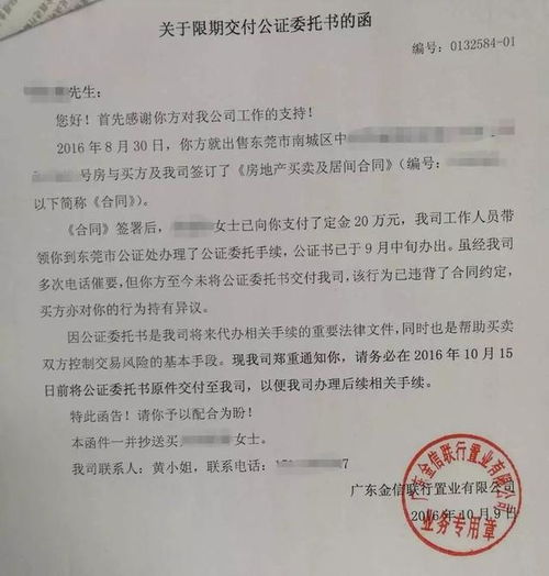 房产返还申诉书怎么写（返还房产的诉讼时效）