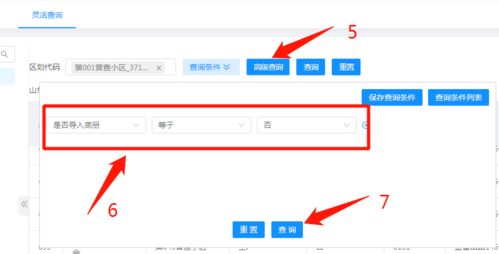 房产怎么查询前户主姓名（房产怎么查询前户主姓名信息）