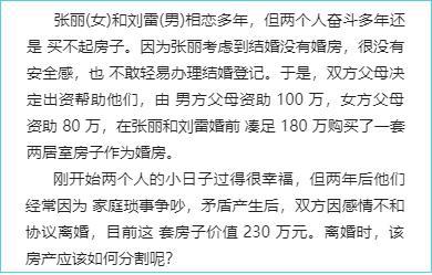 怎么界定婚前的房产（怎样界定婚前房产）