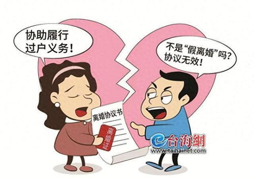 假离婚房产赔偿怎么算（假离婚后房产如何分割）