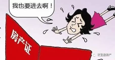 房产按揭怎么加名字上去（房子按揭怎么加名字）