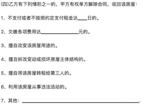许诺房产分手原因怎么写（承诺书房产分一半）