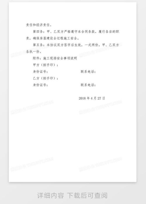 房产离谱消息怎么写范文（房产离谱消息怎么写范文模板）