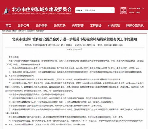 英山房产补贴怎么领（英山房产补贴怎么领取）