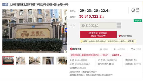 怎么申请保利拍卖房产(如何参与保利拍卖) 怎么申请保利拍卖房产(如何参与保利拍卖)