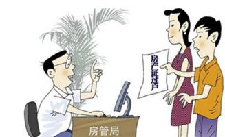 去世人的房产怎么出售（已故人的房产怎么卖）
