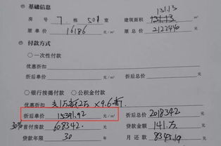 房产首付收条怎么打印的（房产首付收条怎么打印的出来）