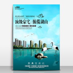 房产推介手册怎么写文案（房产推介海报）