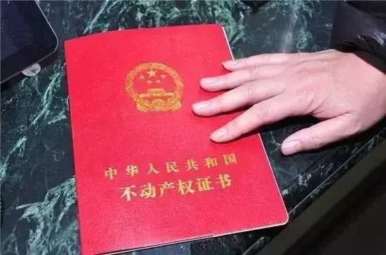 结婚隐瞒房产怎么办理（结婚隐瞒房产怎么办理房产证）