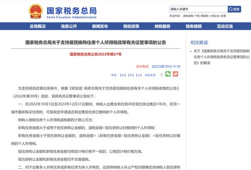 已购房产退房怎么退款（已购房产退房怎么退款流程）