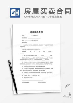 房产合同离职文案怎么写（房产合同离职文案怎么写简短）