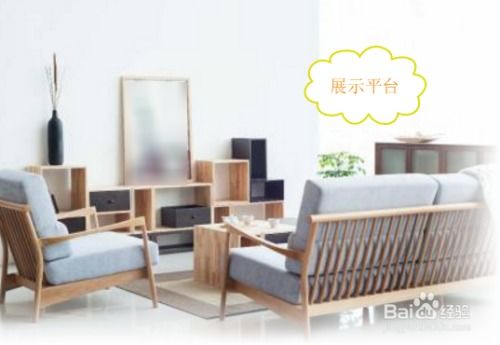 房产达人收家具怎么收（房产达人家具设计攻略）