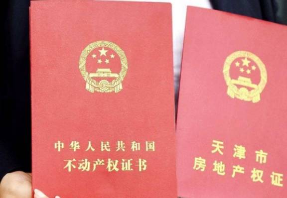 静安房产遗产怎么继承的（上海静安区房产证图片）