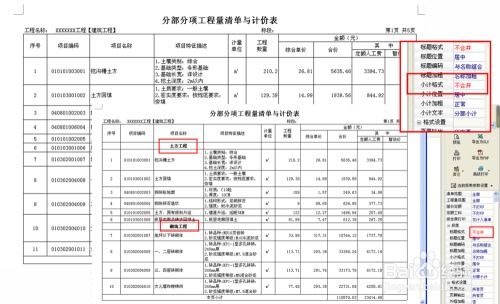 怎么打印房产税清单（房产税报表在哪打印）