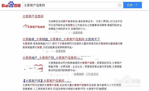 老家房产怎么查询备案价（怎么查看老家的房子）