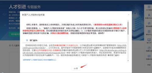 公司房产补贴怎么申请的(公司的房补是怎么发的) 公司房产补贴怎么申请的(公司的房补是怎么发的)