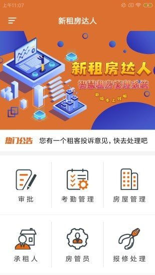 房产达人商店怎么搜索（房产达人在哪买东西）