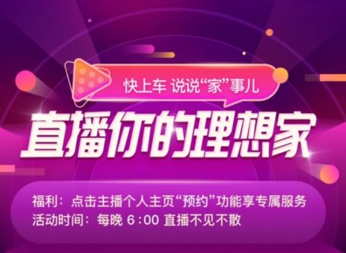 房产直播封面怎么做（房产直播封面图片）