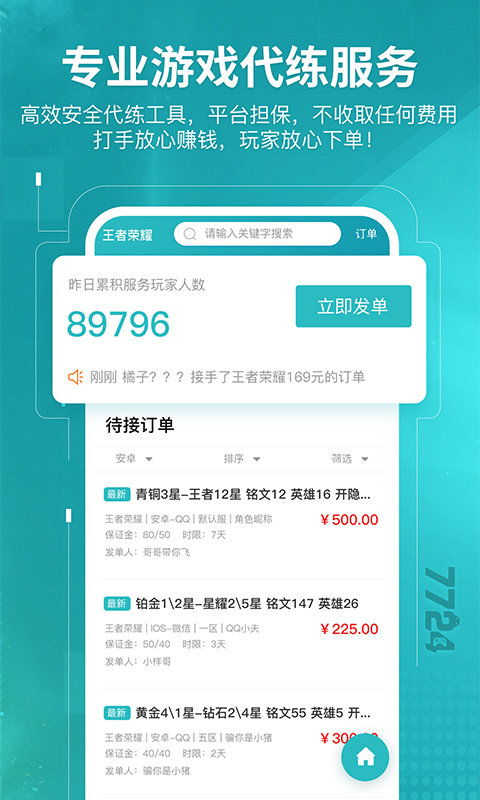 房产达人苹果怎么下载app（房产达人手游苹果版）
