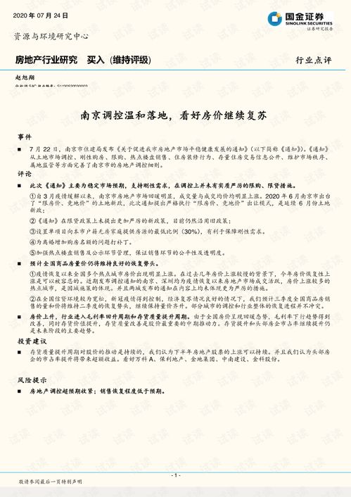 对房产行业感受怎么写（对房产行业感受怎么写范文）