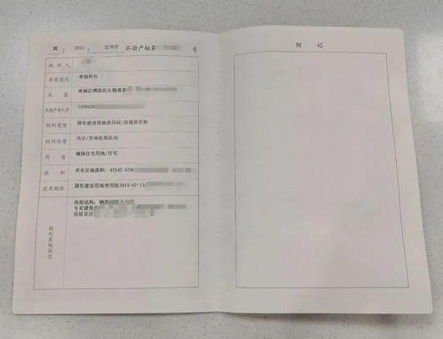 房产证怎么自助领取（房产证自助办理）