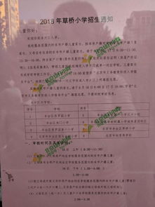 学校是怎么审核房产的（学校如何审核房产证）