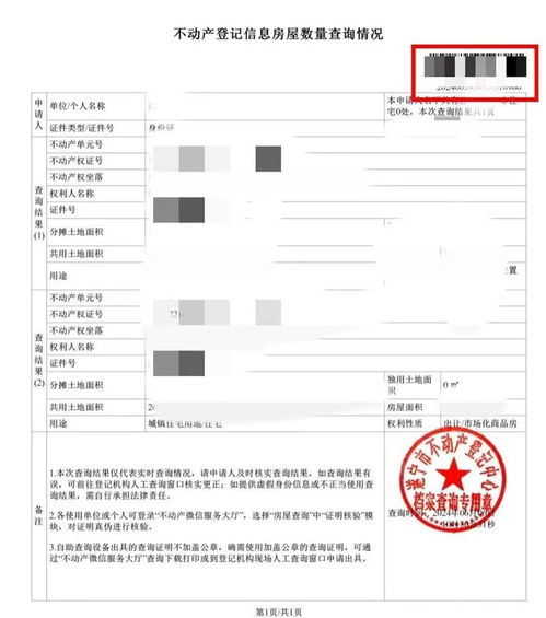 怎么证明我名下没房产（怎么证明我名下没房产了）