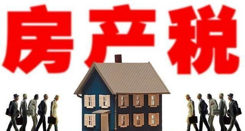 房产税商铺怎么交（房产税来了商铺还能买吗）