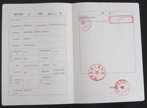 怎么提前申请房产证（申请提前拿房子的申请怎么写）