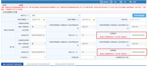 房产税怎么注销申报（房产税怎么注销申报信息）