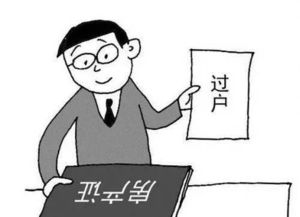 多子女继承房产怎么过户（多子女继承房产怎么过户给子女）