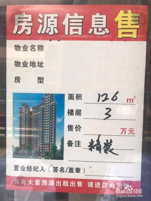 房产新手销售怎么找客源（新人做房产销售怎样才能找到房源）
