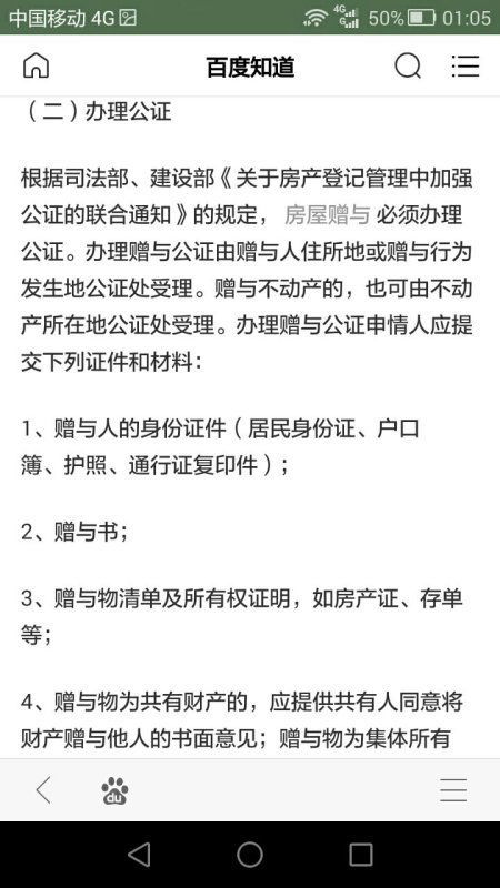 怎么才算婚内房产赠予（怎么才算婚内房产赠予女方）