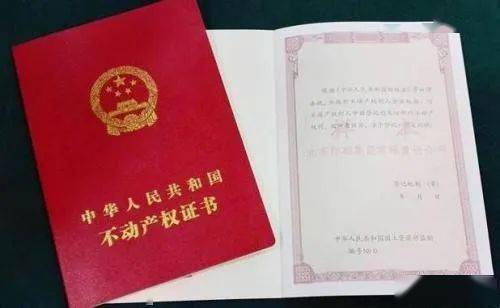 沈阳怎么取房产证（2020年沈阳办理房产证流程）